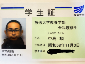 代表中島が大学に入学しました