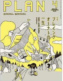 磯子・屛風ヶ浦にある美容室・美容院「TRIPLE-ef（トリプルエフ）」のメディア記事「地域活動のススメ第二回」